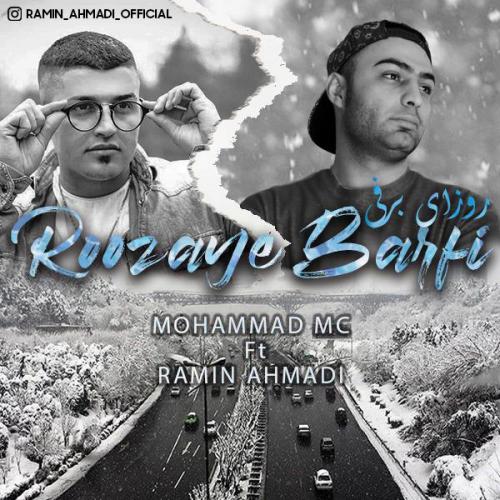 رامین احمدی , محمد ام سی روزای برفی